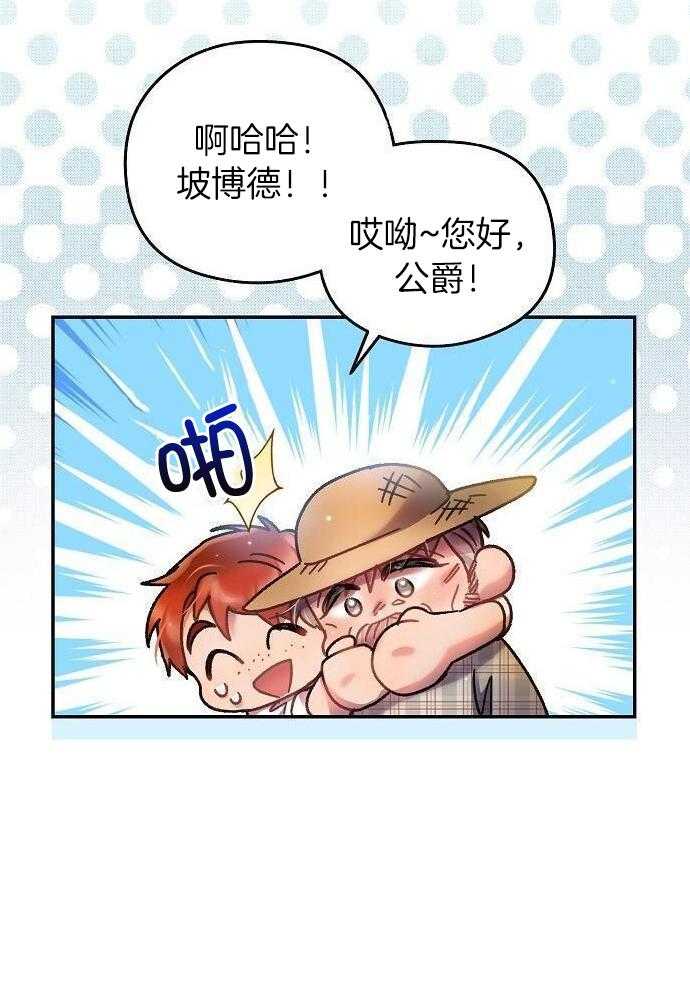 《甜蜜交易》漫画最新章节第35话免费下拉式在线观看章节第【25】张图片