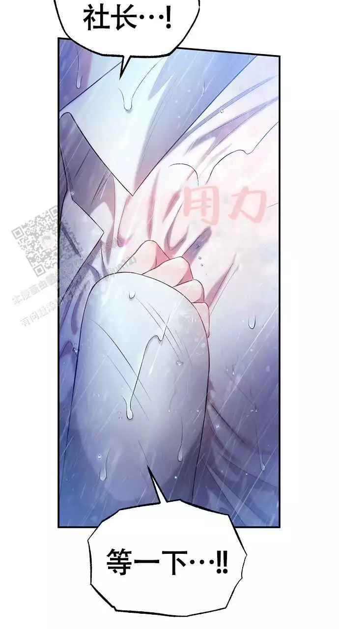 《甜蜜交易》漫画最新章节第53话免费下拉式在线观看章节第【11】张图片