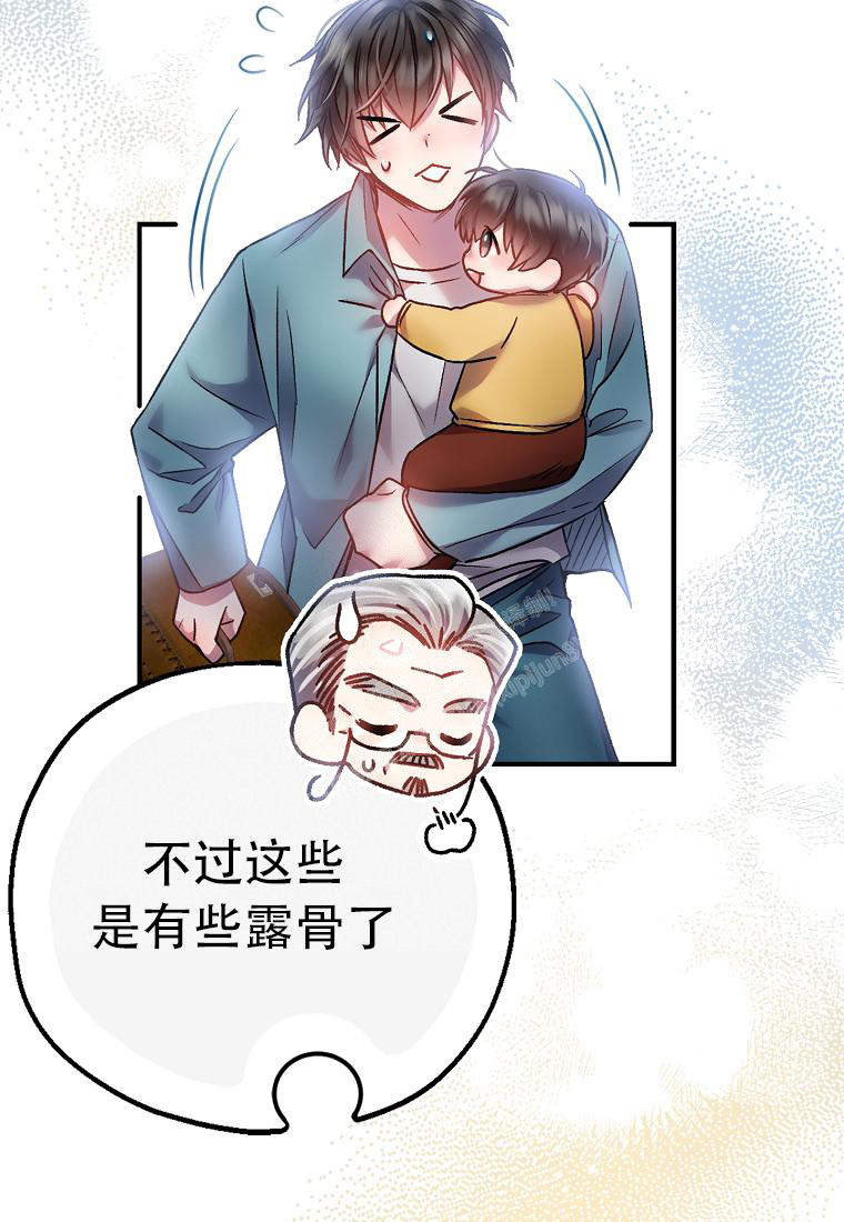 《甜蜜交易》漫画最新章节第5话免费下拉式在线观看章节第【47】张图片