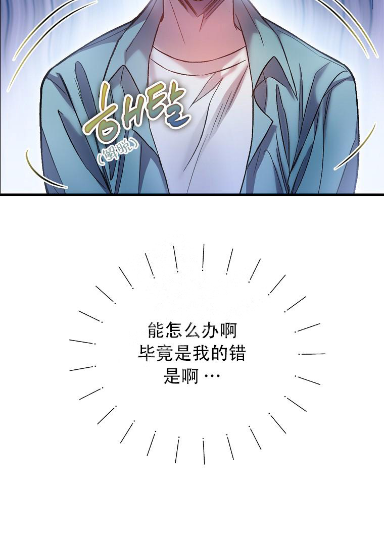 《甜蜜交易》漫画最新章节第10话免费下拉式在线观看章节第【14】张图片