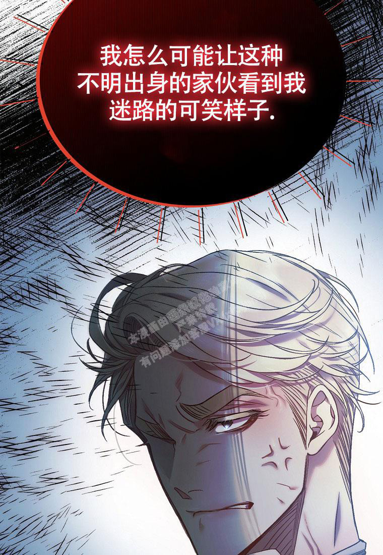 《甜蜜交易》漫画最新章节第8话免费下拉式在线观看章节第【48】张图片