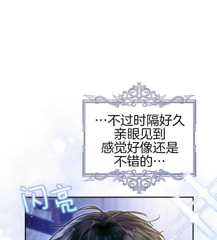 《甜蜜交易》漫画最新章节第44话免费下拉式在线观看章节第【3】张图片