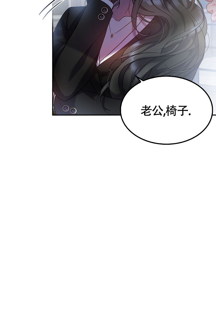 《甜蜜交易》漫画最新章节第3话免费下拉式在线观看章节第【30】张图片