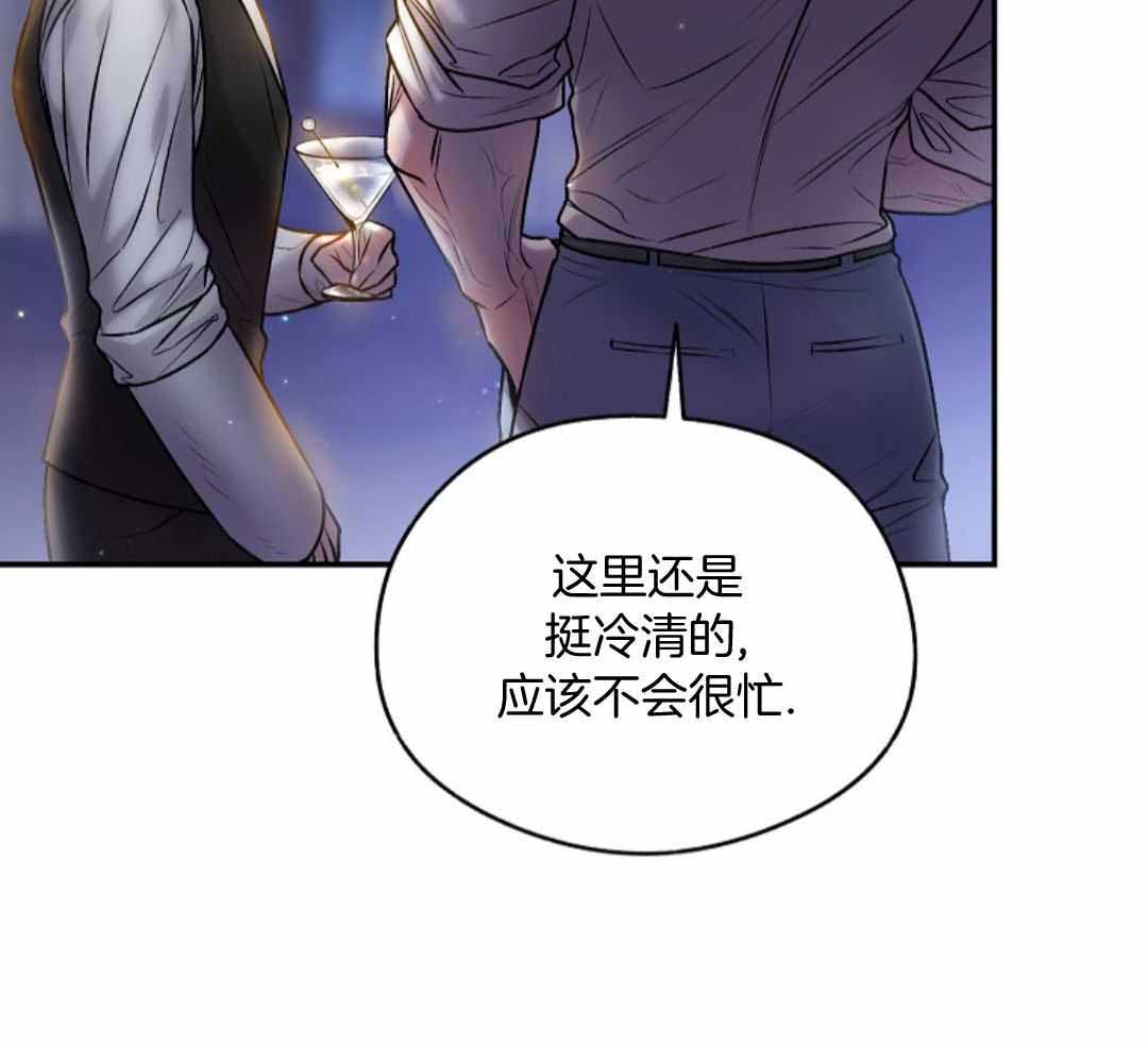 《甜蜜交易》漫画最新章节第46话免费下拉式在线观看章节第【10】张图片