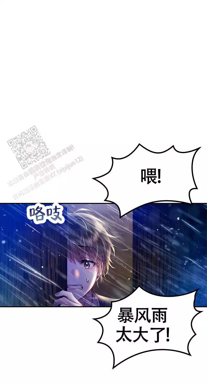 《甜蜜交易》漫画最新章节第51话免费下拉式在线观看章节第【49】张图片