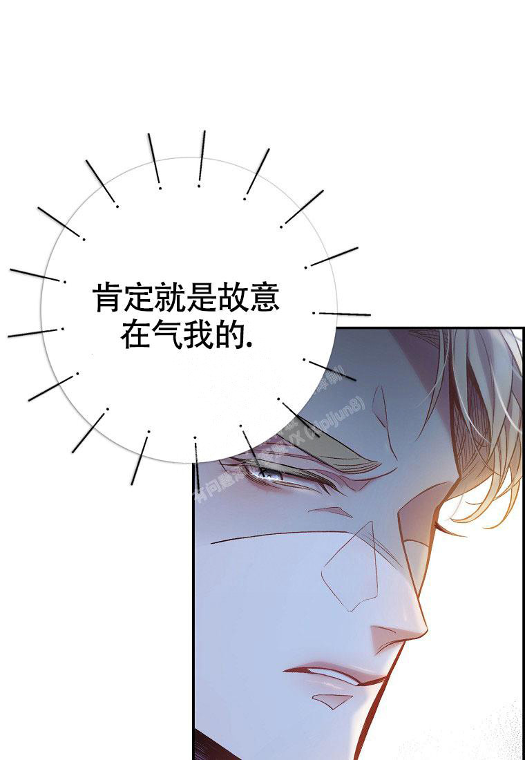 《甜蜜交易》漫画最新章节第13话免费下拉式在线观看章节第【12】张图片