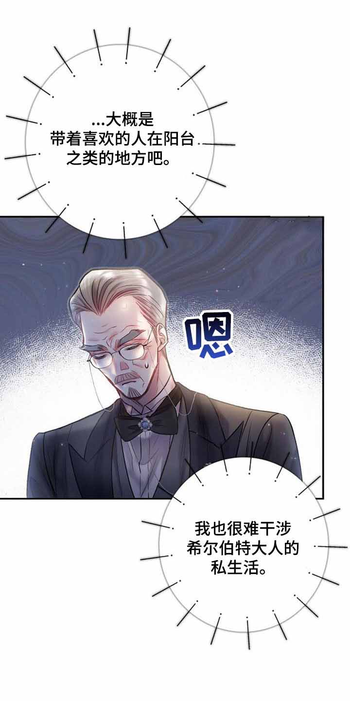 《甜蜜交易》漫画最新章节第42话免费下拉式在线观看章节第【1】张图片