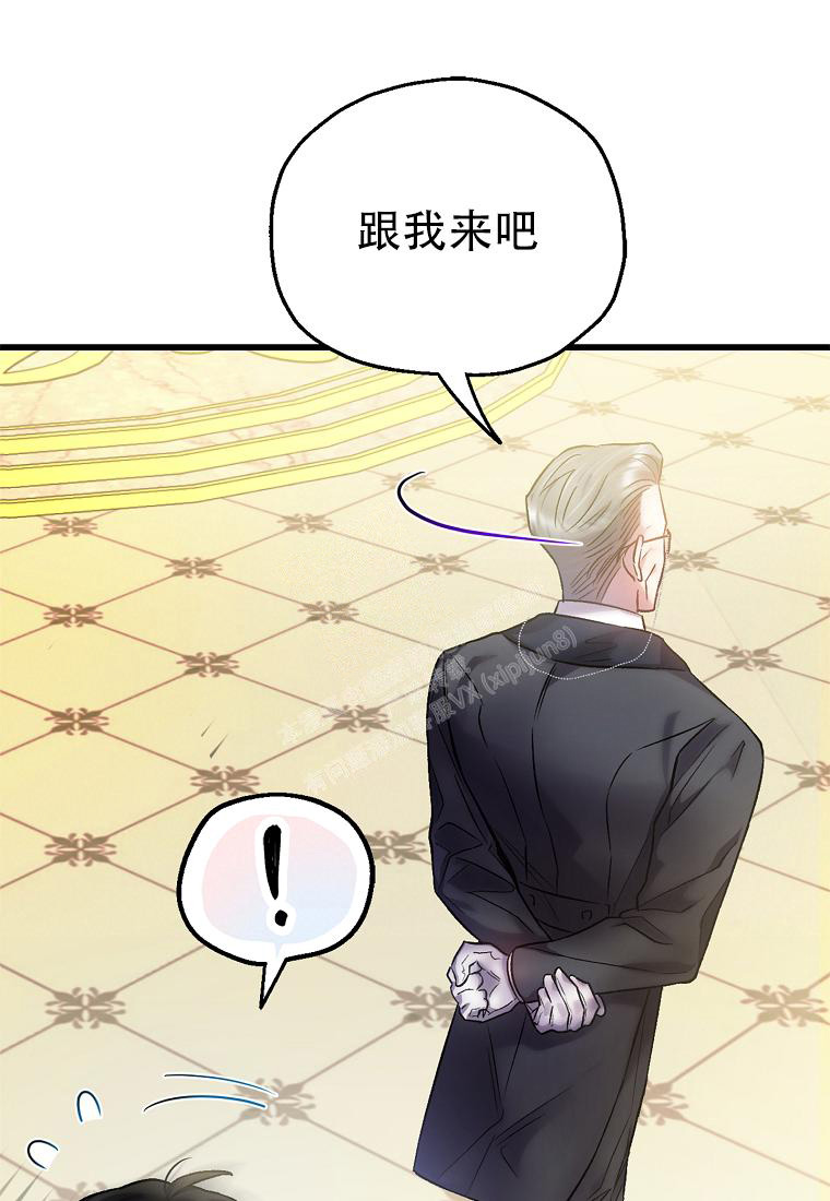 《甜蜜交易》漫画最新章节第5话免费下拉式在线观看章节第【42】张图片