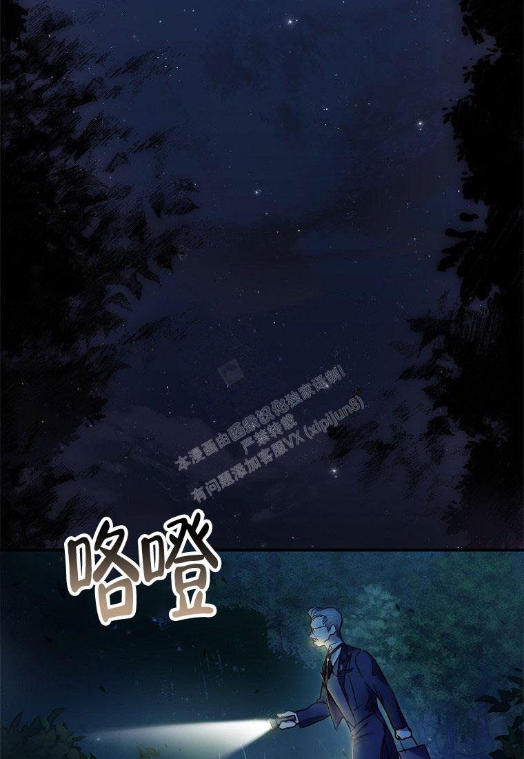 《甜蜜交易》漫画最新章节第11话免费下拉式在线观看章节第【37】张图片