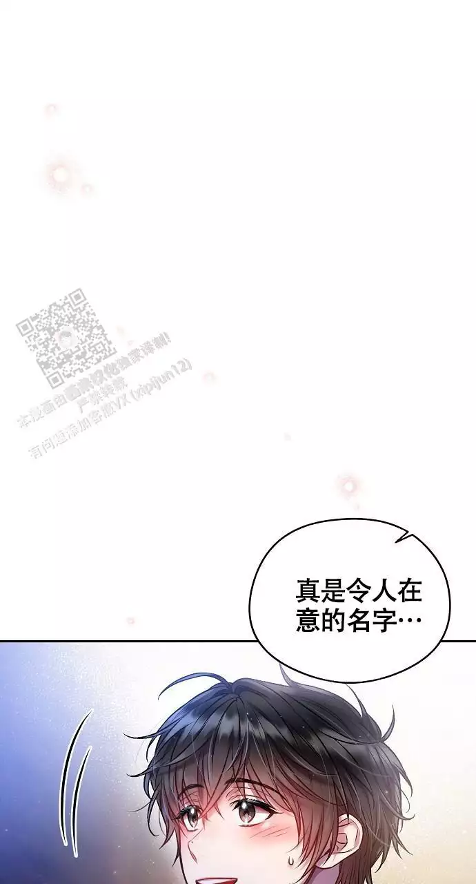 《甜蜜交易》漫画最新章节第51话免费下拉式在线观看章节第【13】张图片