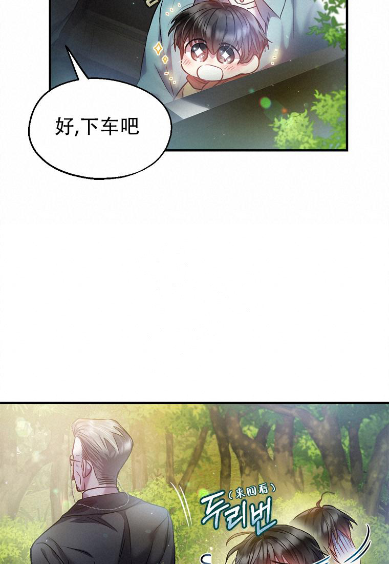 《甜蜜交易》漫画最新章节第6话免费下拉式在线观看章节第【20】张图片