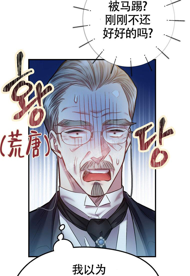 《甜蜜交易》漫画最新章节第12话免费下拉式在线观看章节第【10】张图片