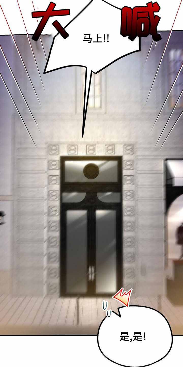 《甜蜜交易》漫画最新章节第26话免费下拉式在线观看章节第【13】张图片