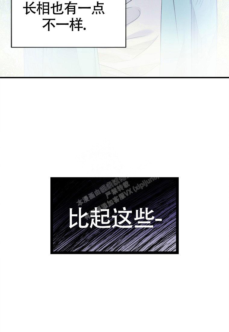 《甜蜜交易》漫画最新章节第7话免费下拉式在线观看章节第【26】张图片