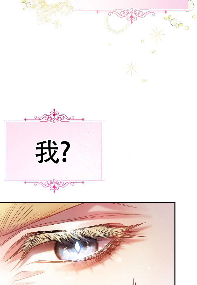 《甜蜜交易》漫画最新章节第20话免费下拉式在线观看章节第【2】张图片