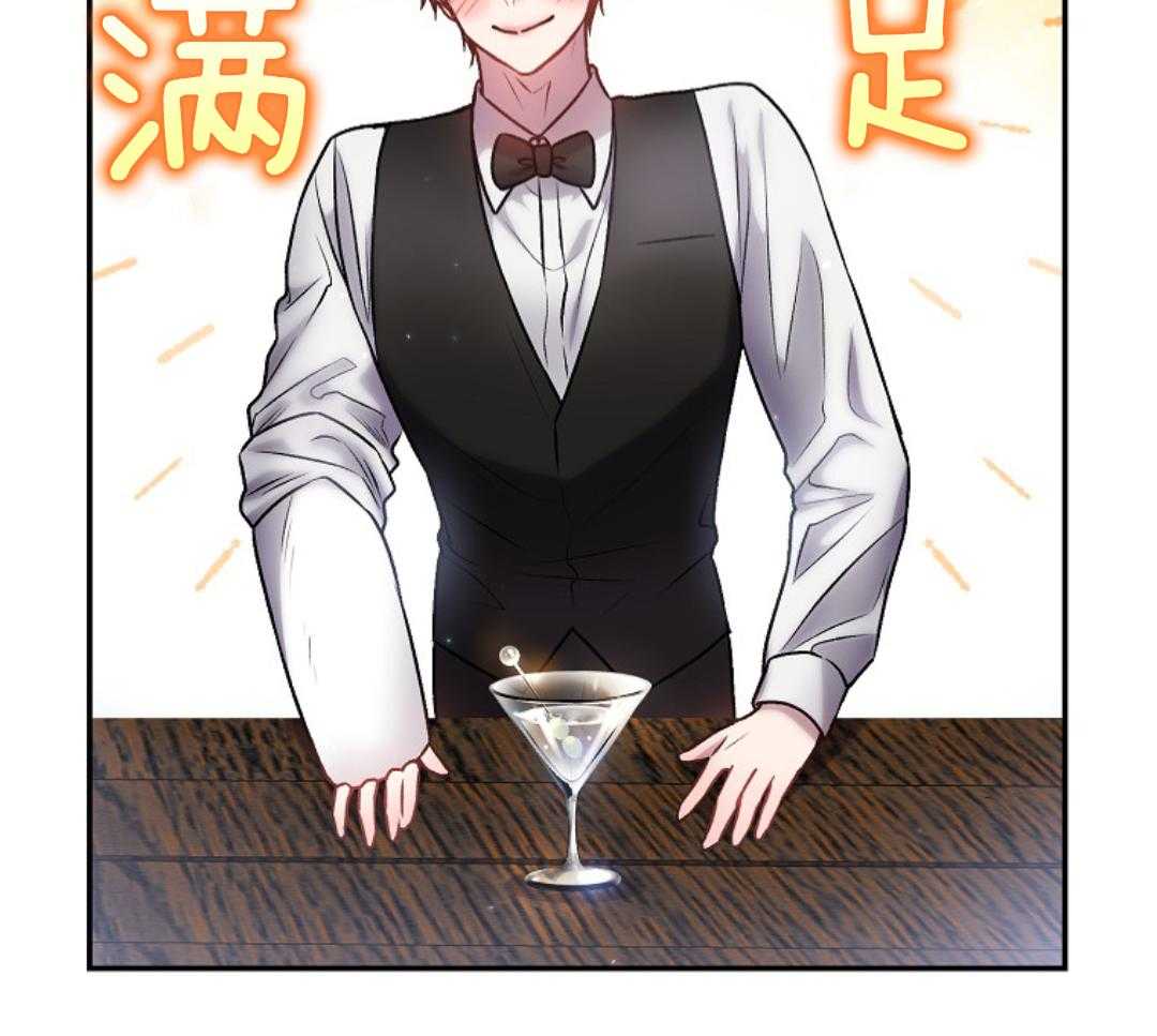 《甜蜜交易》漫画最新章节第45话免费下拉式在线观看章节第【11】张图片