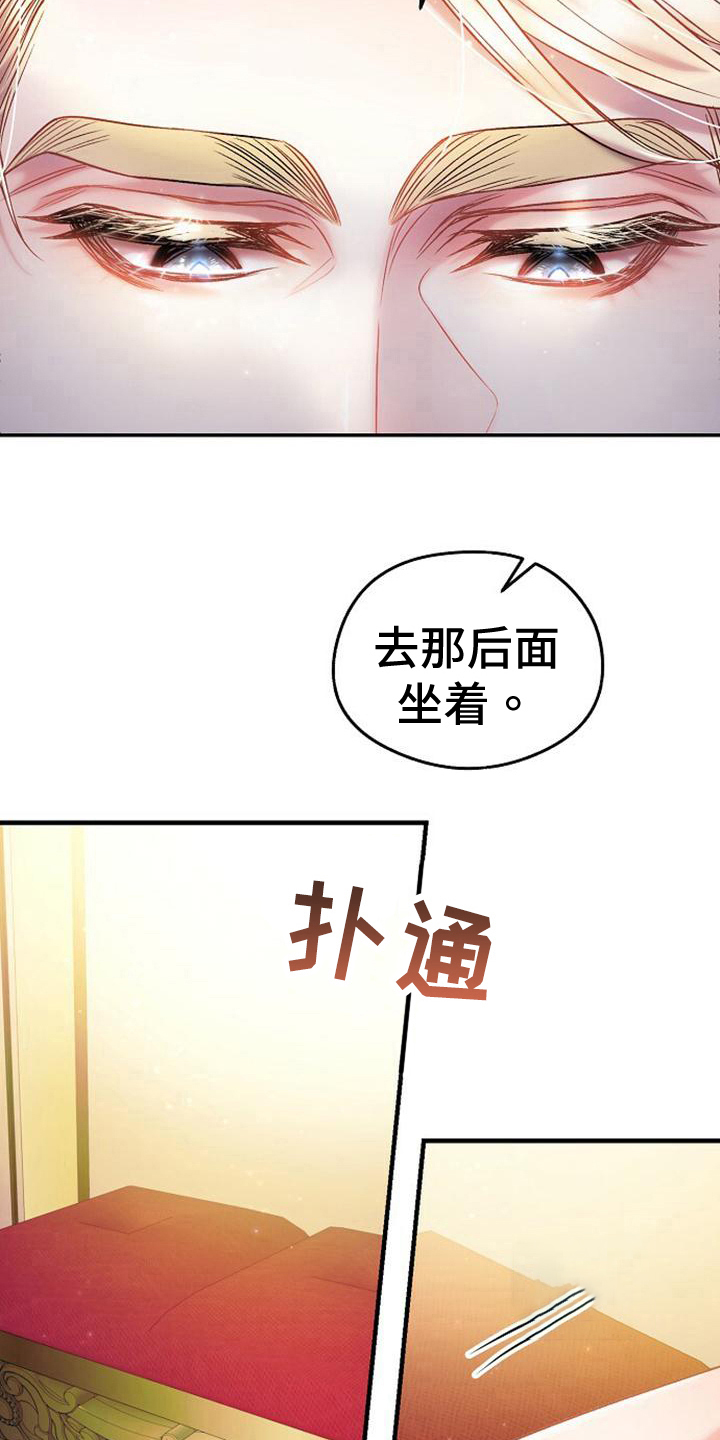 《甜蜜交易》漫画最新章节第27话免费下拉式在线观看章节第【13】张图片