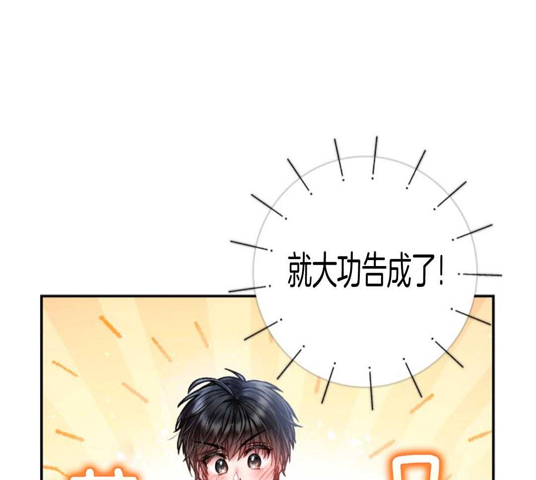 《甜蜜交易》漫画最新章节第45话免费下拉式在线观看章节第【10】张图片