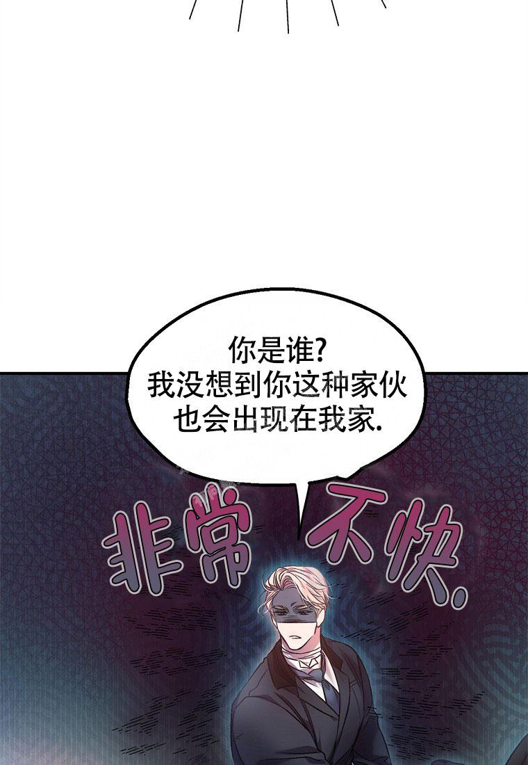 《甜蜜交易》漫画最新章节第7话免费下拉式在线观看章节第【28】张图片