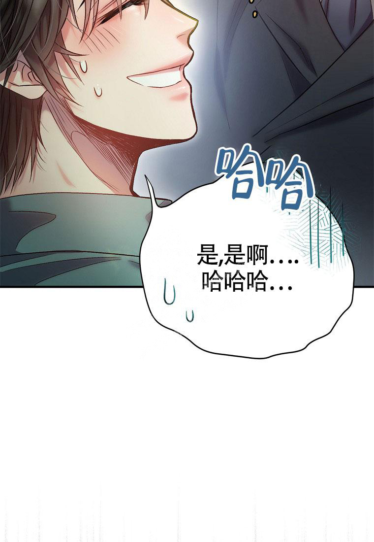 《甜蜜交易》漫画最新章节第8话免费下拉式在线观看章节第【23】张图片