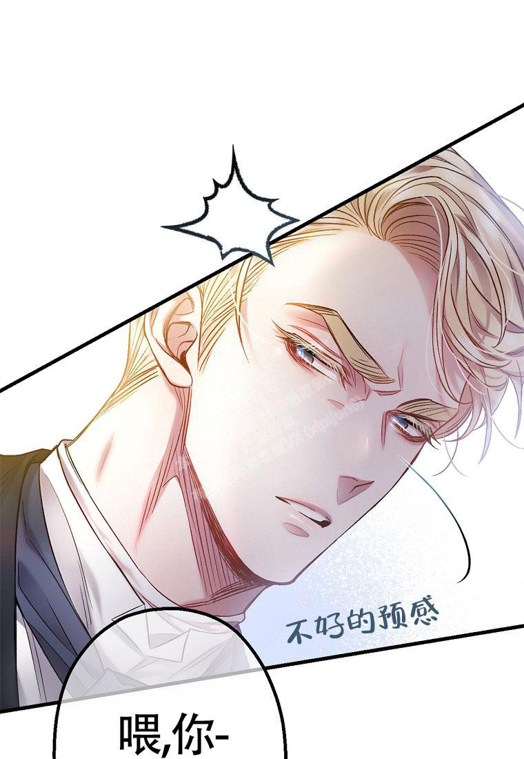 《甜蜜交易》漫画最新章节第7话免费下拉式在线观看章节第【47】张图片