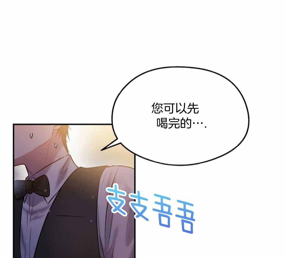 《甜蜜交易》漫画最新章节第45话免费下拉式在线观看章节第【57】张图片
