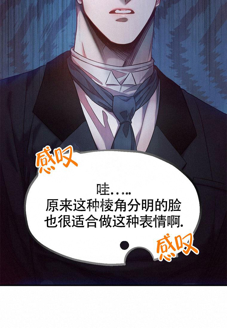 《甜蜜交易》漫画最新章节第8话免费下拉式在线观看章节第【21】张图片