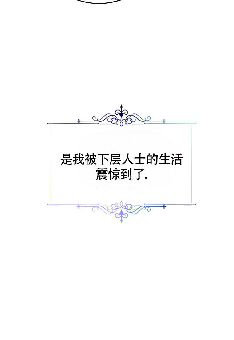 《甜蜜交易》漫画最新章节第16话免费下拉式在线观看章节第【28】张图片