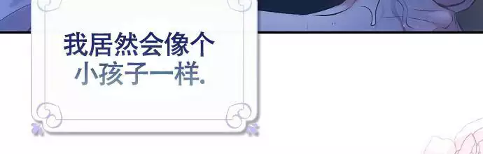 《甜蜜交易》漫画最新章节第54话免费下拉式在线观看章节第【103】张图片