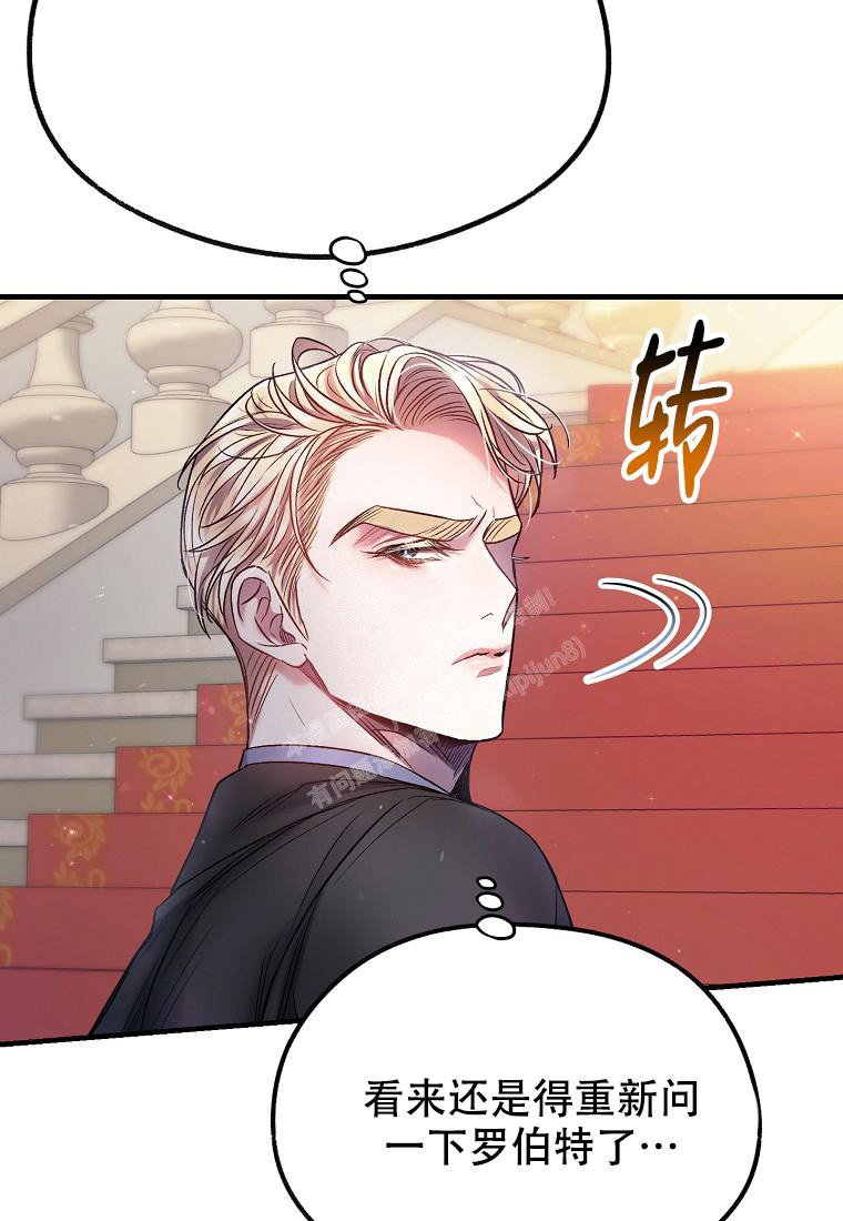 《甜蜜交易》漫画最新章节第17话免费下拉式在线观看章节第【37】张图片