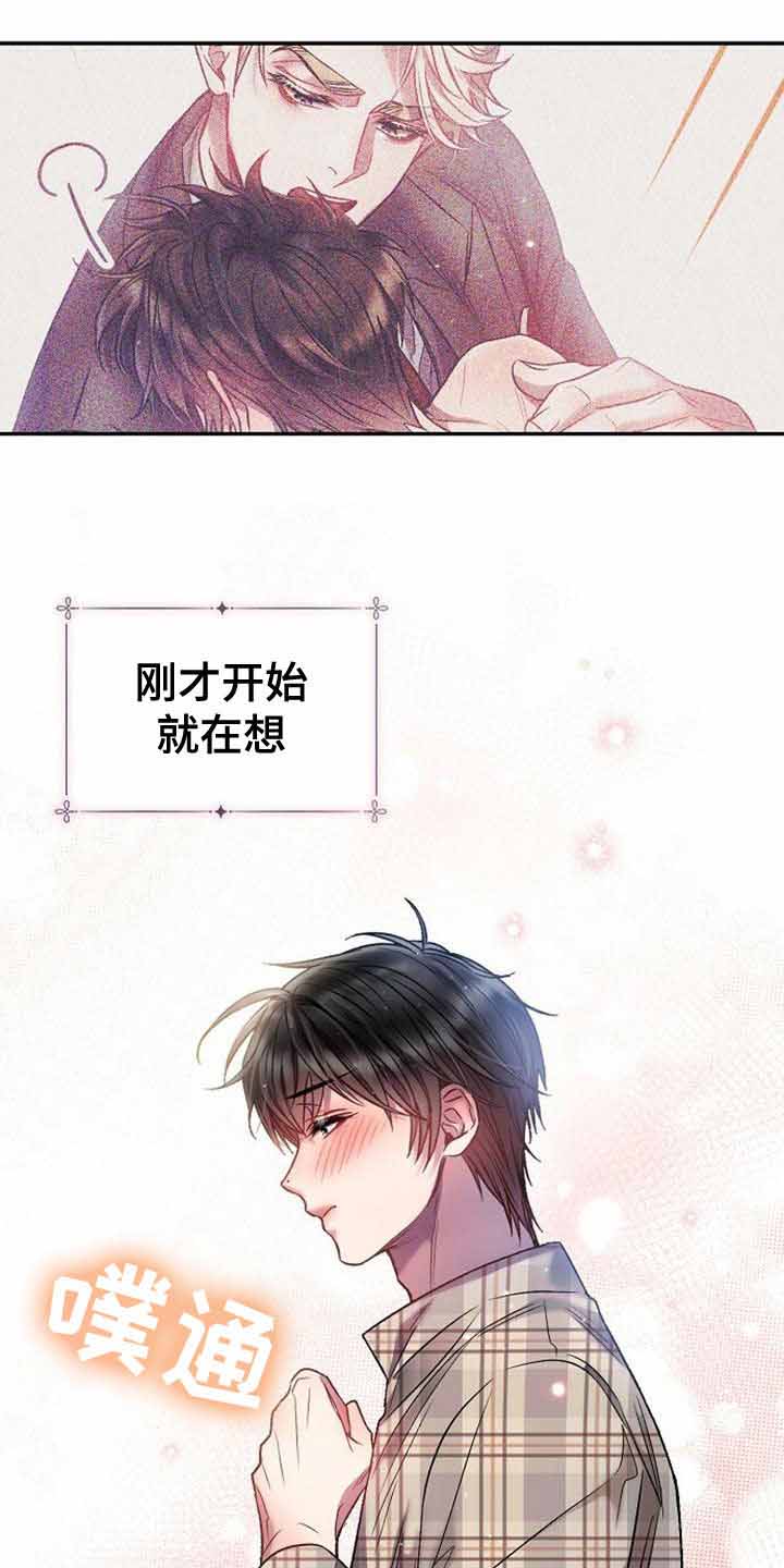 《甜蜜交易》漫画最新章节第29话免费下拉式在线观看章节第【1】张图片