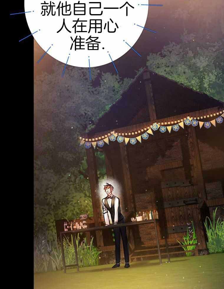 《甜蜜交易》漫画最新章节第43话免费下拉式在线观看章节第【33】张图片