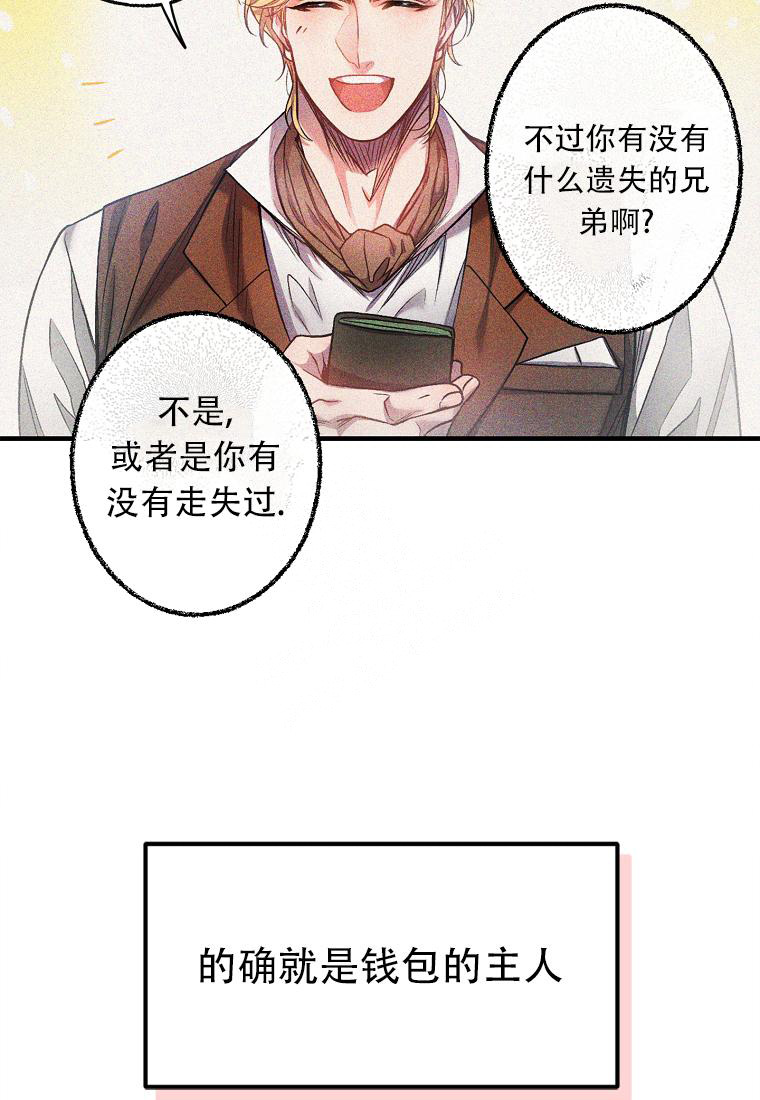 《甜蜜交易》漫画最新章节第5话免费下拉式在线观看章节第【5】张图片