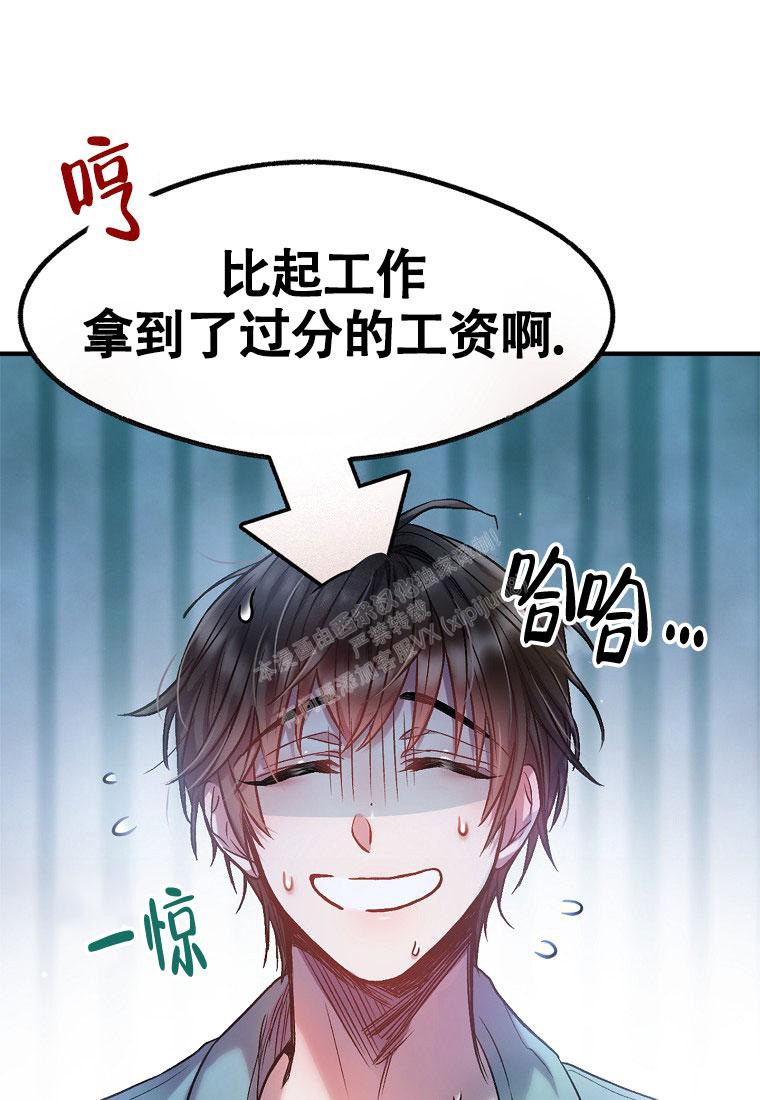 《甜蜜交易》漫画最新章节第11话免费下拉式在线观看章节第【14】张图片