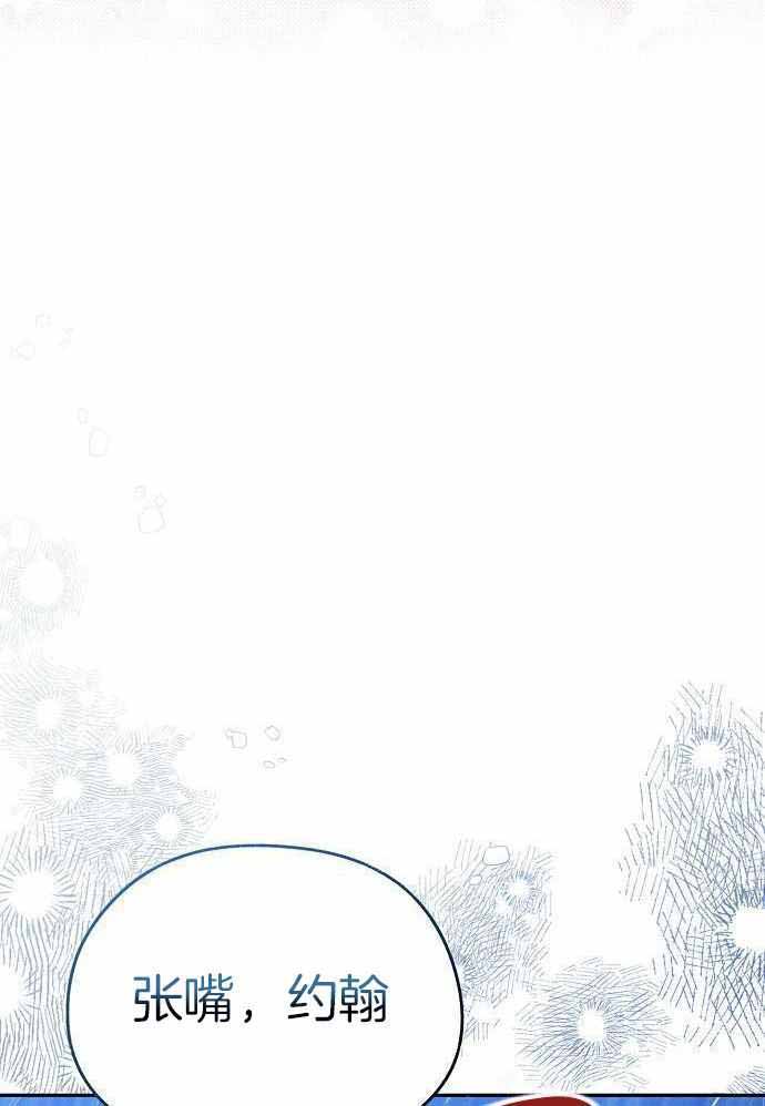 《甜蜜交易》漫画最新章节第50话免费下拉式在线观看章节第【13】张图片