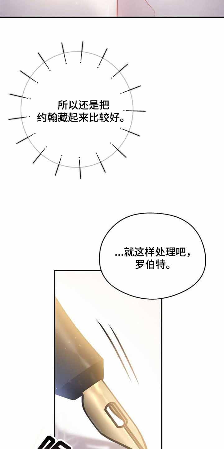 《甜蜜交易》漫画最新章节第39话免费下拉式在线观看章节第【24】张图片