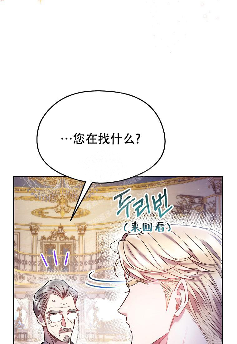 《甜蜜交易》漫画最新章节第17话免费下拉式在线观看章节第【16】张图片