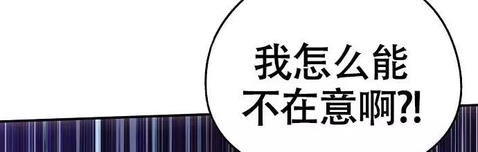 《甜蜜交易》漫画最新章节第51话免费下拉式在线观看章节第【41】张图片