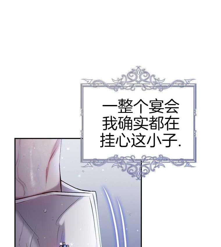 《甜蜜交易》漫画最新章节第44话免费下拉式在线观看章节第【6】张图片