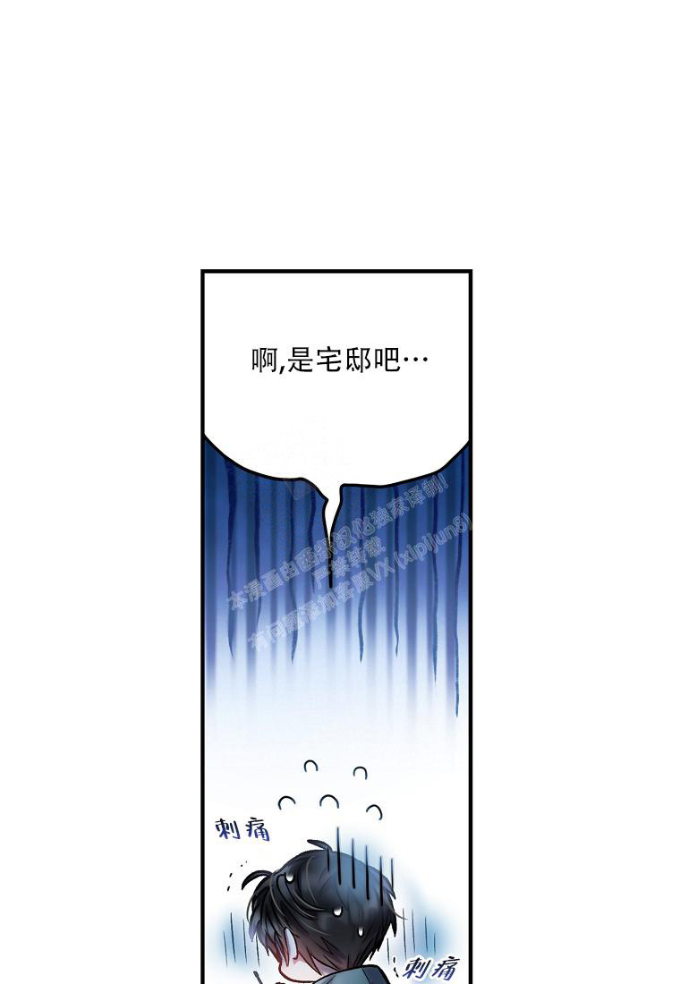 《甜蜜交易》漫画最新章节第10话免费下拉式在线观看章节第【48】张图片