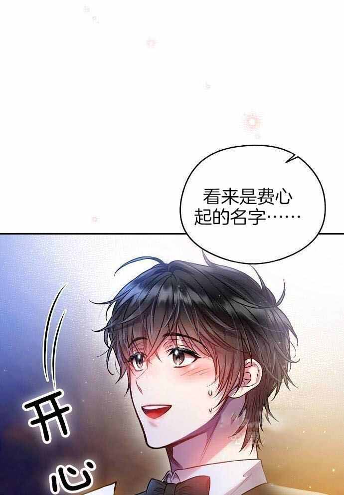 《甜蜜交易》漫画最新章节第47话免费下拉式在线观看章节第【6】张图片