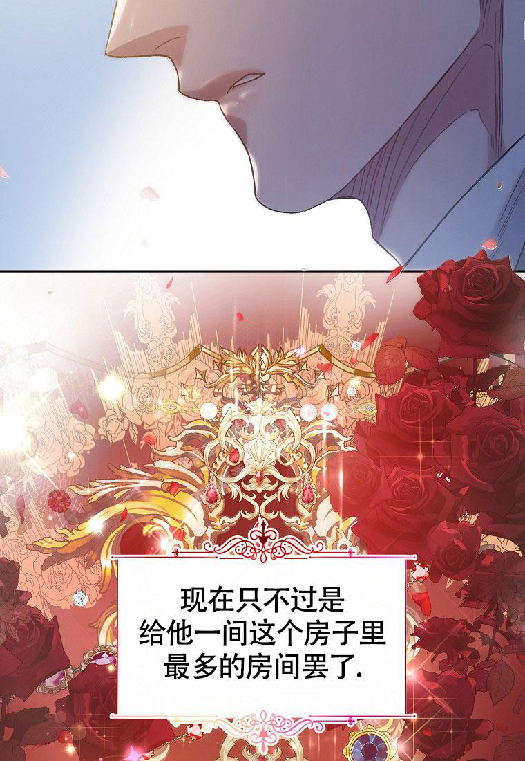 《甜蜜交易》漫画最新章节第16话免费下拉式在线观看章节第【20】张图片