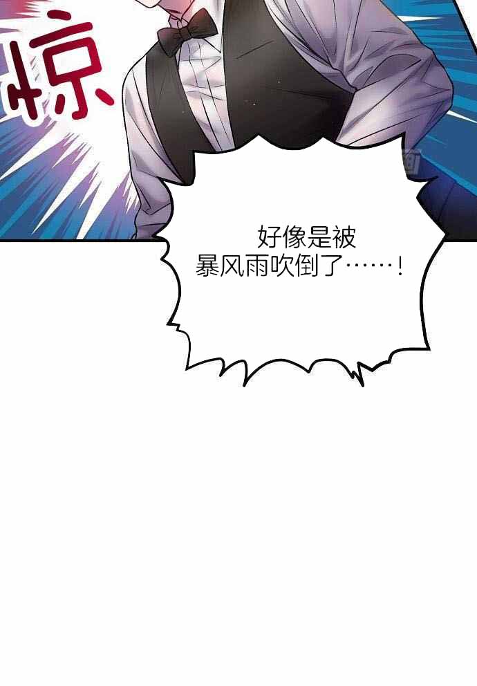 《甜蜜交易》漫画最新章节第47话免费下拉式在线观看章节第【13】张图片