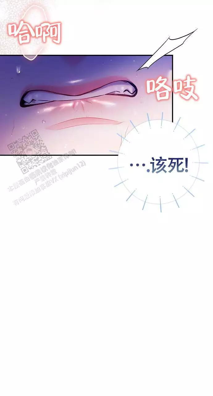 《甜蜜交易》漫画最新章节第56话免费下拉式在线观看章节第【69】张图片