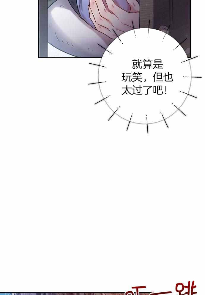 《甜蜜交易》漫画最新章节第33话免费下拉式在线观看章节第【27】张图片