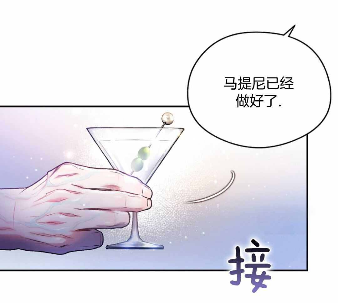 《甜蜜交易》漫画最新章节第45话免费下拉式在线观看章节第【24】张图片