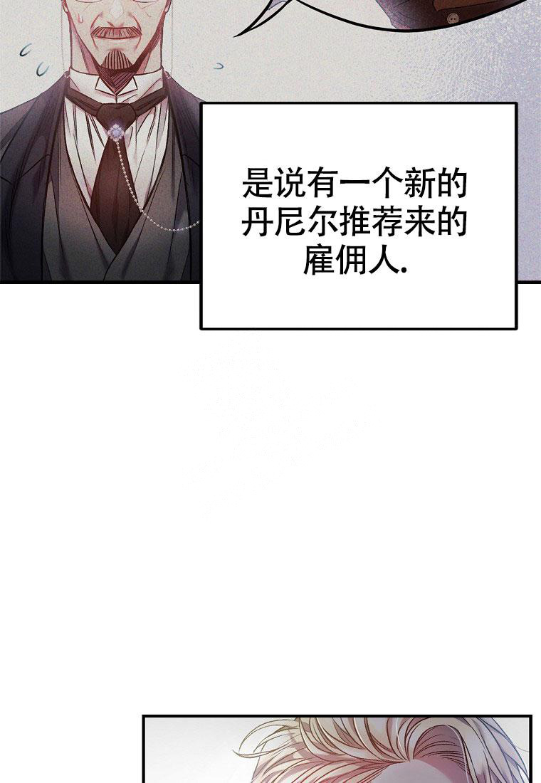 《甜蜜交易》漫画最新章节第7话免费下拉式在线观看章节第【34】张图片