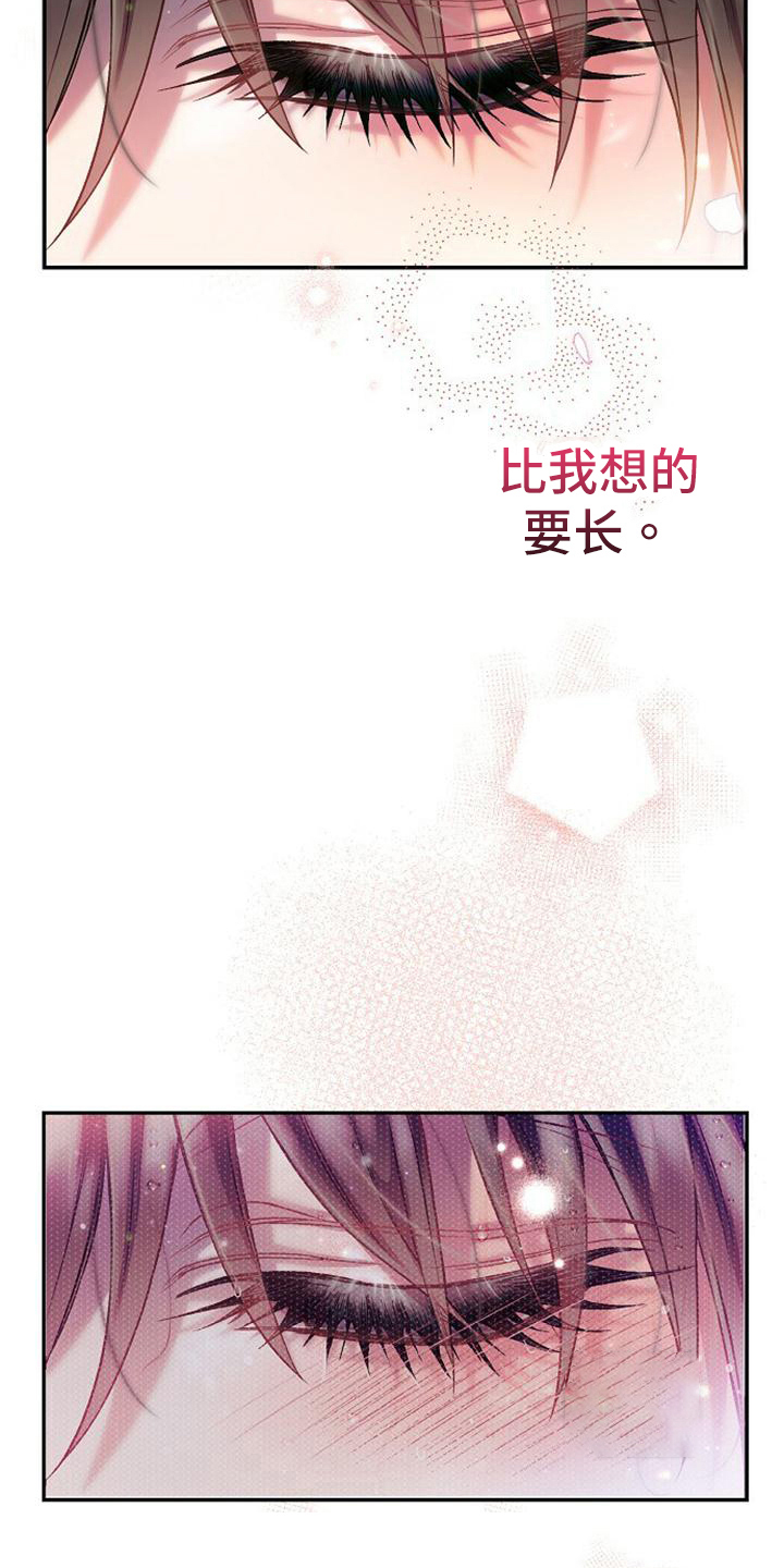 《甜蜜交易》漫画最新章节第28话免费下拉式在线观看章节第【5】张图片