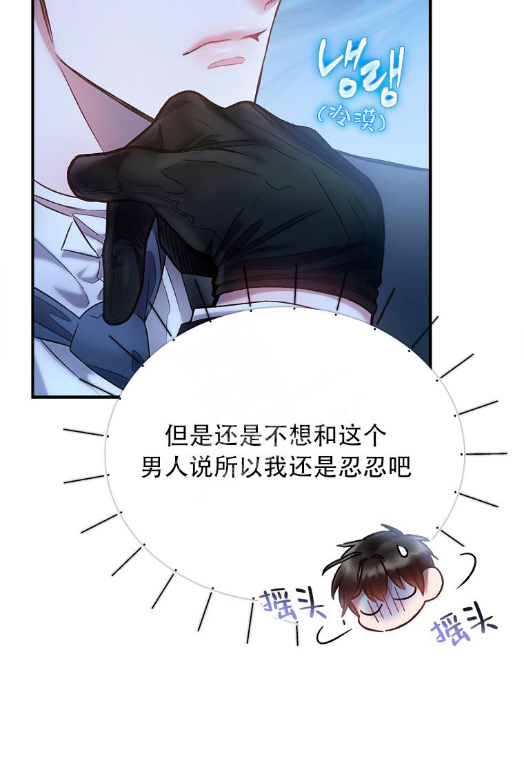 《甜蜜交易》漫画最新章节第10话免费下拉式在线观看章节第【12】张图片