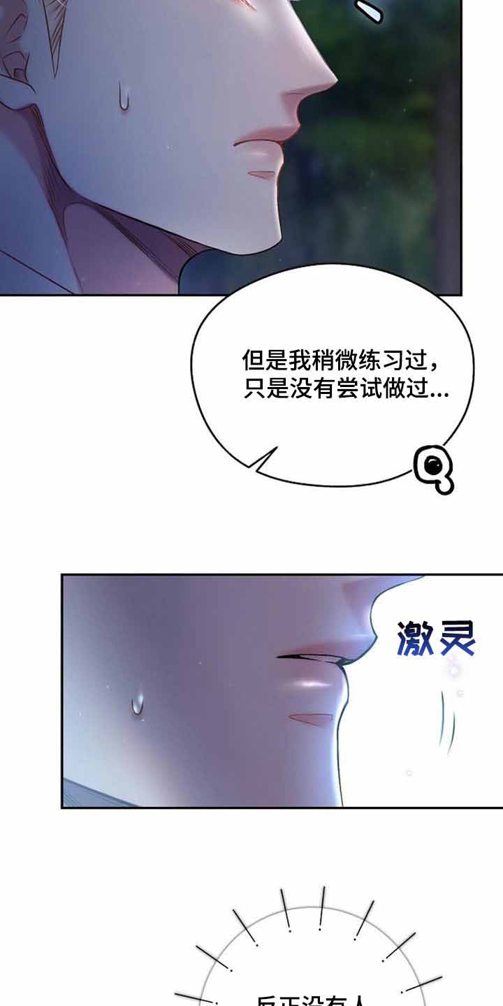 《甜蜜交易》漫画最新章节第42话免费下拉式在线观看章节第【9】张图片